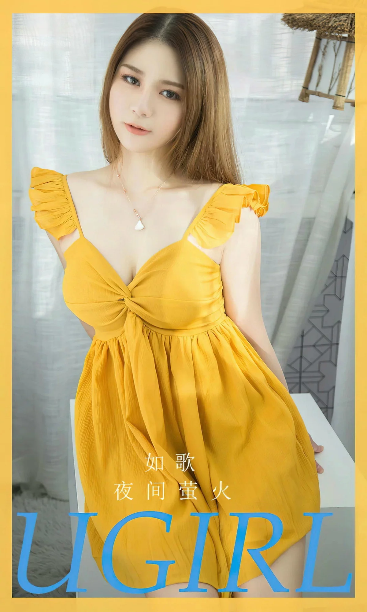 [Ugirls爱尤物]No.2733_模特如歌性感黄色吊带连衣短裙露黑色蕾丝内裤迷人诱惑写真35P